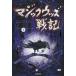 [книга@/ журнал ]/ Magic Woods военная история 1( внизу ) /. название :THE WIZARDS OF ONCE/kresida*ko-we произведение . хорошо Michiko / вместе перевод ...