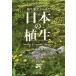 [ бесплатная доставка ][книга@/ журнал ]/ земля сырой .. из .. японский . сырой / маленький Izumi ../ работа 