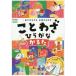 [книга@/ журнал ]/ пословица обычный .....(Gakken наука . учеба PRESENTS)/Gakken
