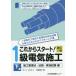 [ бесплатная доставка ][книга@/ журнал ]/ в дальнейшем старт!1 класс электрический сооружение внизу шт / большой . блестящий Хара / работа 