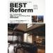 [книга@/ журнал ]/BEST Reform REFORM &amp; RENOVATION STYLE BOOK 2019 преобразование .... жизнь . старт . для!