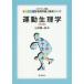 [ бесплатная доставка ][книга@/ журнал ]/ движение физиология ( Expert управление питание ... серии )/ Yamamoto последовательность один ./ сборник 