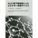 [ бесплатная доставка ][книга@/ журнал ]/ALD(.. слой . сложенный ) по причине энергия изменение /JulienBachmann/. работа сборник Suzuki самец 2 /. перевод .. Chiaki / перевод 