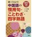 [книга@/ журнал ]/CD используя . для! китайский язык. . для .*.. прекрасный .. перо 