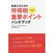 [ бесплатная доставка ][книга@/ журнал ]/ место выгода налог важное отметка рука b flat 31 год 3 месяц ( консультант по вопросам налогообложения поэтому. )/ небо .../ работа небо .&amp; часть 