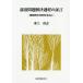 [ бесплатная доставка ][книга@/ журнал ]/ часть . проблема . решение процесс. доказательство .- изучение место. 70 год ./ восток сверху высота ./ работа 