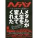 [книга@/ журнал ]/hedo van Vol.20 (SHINKO MUSIC MOOK)/sinko- музыка * развлечение 