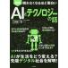 [книга@/ журнал ]/ иллюстрация .. нет становится примерно поверхность белый AI. технология. рассказ / Miyake . один ./..