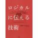 [ бесплатная доставка ][книга@/ журнал ]/ логический . сообщать технология коммуникация. необходимо tool [ эссе * треугольник ]. оборудование 