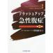 [ бесплатная доставка ][книга@/ журнал ]/ brush выше внезапный ... no. 2 версия /. рисовое поле . Хара / работа 