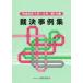 [ бесплатная доставка ][книга@/ журнал ]/. решение пример сборник 110/ большой магазин финансовые дела ассоциация 