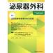 [ бесплатная доставка ][книга@/ журнал ]/ мочеиспускательная система хирургия 31-11/ медицина книги выпускать 