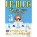[ бесплатная доставка ][книга@/ журнал ]/UP-BLOG. включая . останавливаться .. нет блог. конструкция person доверие раз UP!× сборник покупатель показатель UP!!× заключение контракта показатель UP