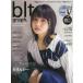 [книга@/ журнал ]/blt graph. Vol.38 [ обложка &amp; очень большой постер ] длина ...( дзельква склон 46) (B.L.T.MOOK)/ Tokyo News сообщение фирма 