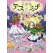 [книга@/ журнал ]/ название ..tes.mina2 /. название :TIARA FRIENDS #2:THE SECRET OF T