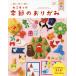 [книга@/ журнал ]/ka Miki .. сезон. оригами орнамент .* использующий *../ka Miki ./ работа 