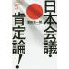 [книга@/ журнал ]/ Япония собрание *.. теория! (Tachibana)/ hamada . один ./ работа 
