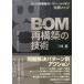 [ бесплатная доставка ][книга@/ журнал ]/BOM повторный сооружение. технология 5.. проблема . решение образец из .. практика mesodo/ Mikawa ./ работа 