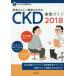 [книга@/ журнал ]/ пациент san .. семья поэтому. CKD.. гид 2018/ Япония ..../ редактирование 