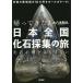 [ бесплатная доставка ][книга@/ журнал ]/.....! Япония вся страна окаменелость коллекция. . окаменелость .... .. нет / большой . дерево мир ./ работа 