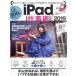 [книга@/ журнал ]/2019 iPad работа .!/ Stan da-z
