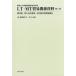 [ free shipping ][book@/ magazine ]/LT*MT trade relation materials 1 style seal paper * decision matter / day middle synthesis trade ...( Aichi university international problem research place place warehouse )/... raw / compilation Inoue 