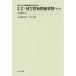 [ free shipping ][book@/ magazine ]/LT*MT trade relation materials 3 negotiations materials 2 ( Aichi university international problem research place place warehouse )/... raw / compilation Inoue regular ./ compilation 