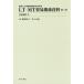 [ free shipping ][book@/ magazine ]/LT*MT trade relation materials 4 negotiations materials 3 ( Aichi university international problem research place place warehouse )/... raw / compilation Inoue regular ./ compilation 