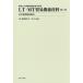 [ free shipping ][book@/ magazine ]/LT*MT trade relation materials 5 day middle trade relation materials ( Aichi university international problem research place place warehouse )/... raw / compilation Inoue regular ./ compilation 