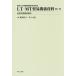 [ free shipping ][book@/ magazine ]/LT*MT trade relation materials 7 chronicle person exchange relation materials ( Aichi university international problem research place place warehouse )/... raw / compilation Inoue regular ./ compilation 