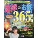 [ бесплатная доставка ][книга@/ журнал ]/ земля. . рассказ 365 день . серии ... основа. kiso голова . хорошо делать считывание .../ земля магазин ./ сборник работа geo ruju редактирование часть / работа 