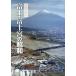 [ бесплатная доставка ][книга@/ журнал ]/ фотография альбом Fuji * Fuji .. Showa /.. выпускать 