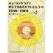[ бесплатная доставка ][книга@/ журнал ]/ музыка * жизнь Tokyo .1 номер ..... запись 1958~1966/. гора ../..* работа 