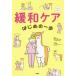 [ бесплатная доставка ][книга@/ журнал ]/ смягчение уход Hajime no Ippo все kala..../ сборник работа сверху .. один / медицина ..