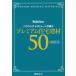 [книга@/ журнал ]/2018 premium . агент по недвижимости материал 50 ( housing *toli вид n. выбрать )/ housing *toli вид n редактирование часть / сборник работа 