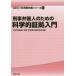 [ бесплатная доставка ][книга@/ журнал ]/.... человек поэтому. наука . доказательство . введение (GENJIN.... серии )/ наука . доказательство . имеющий отношение .... изучение ./ сборник 