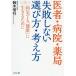 [книга@/ журнал ]/. человек * больница * аптека недостаточность не делать выбор person * мысль person болезнь . тоже [ здоровье ]. сырой .. поэтому ./ Suzuki доверие line / работа 