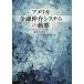 [ бесплатная доставка ][книга@/ журнал ]/ America финансовый посредничество система. перемещение ./ Канно свет палец ./ работа 