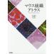 [ бесплатная доставка ][книга@/ журнал ]/ мышь организация Atlas / скала .../ работа Kobayashi оригинальный ./ работа дерево .../ работа 