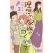 [книга@/ журнал ]/ идеал. семья. создание person 2 ( офис You Comics )/ шесть цветок chiyo/ работа ( комиксы )