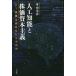 [ бесплатная доставка ][книга@/ журнал ]/ человеческий труд . талант . АО стоимость .книга@ принцип AI. машина. какой ../книга@ гора прекрасный ./ работа 