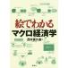 [ бесплатная доставка ][книга@/ журнал ]/.. понимать macro экономические науки (.. понимать серии )/. дерево .. самец / работа 