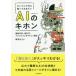 [ бесплатная доставка ][книга@/ журнал ]/ инженер если ..... хочет AI. ki ho n механизм учеба * статистика *arugo ритм ..... описание / слива рисовое поле ../ работа 