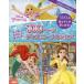 [книга@/ журнал ]/ вдоволь .. делать!. присоединение .!100 страница Disney Princess (Look and Find)/.. фирма 