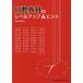 [ бесплатная доставка ][книга@/ журнал ]/ полость рта хирургия. Revell выше &amp;hinto/ одна сторона ../ сборник работа -слойный сосна ../( другой работа )