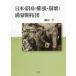[ бесплатная доставка ][книга@/ журнал ]/ Япония . страна. расширение *... полный ..../ маленький ../ работа 