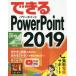 [книга@/ журнал ]/ возможен PowerPoint 2019/ Inoue .../ работа возможен серии редактирование часть / работа 