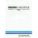 [ бесплатная доставка ][книга@/ журнал ]/2018 промышленность другой финансовые дела данные рука книжка / Япония политика инвестирование Bank оборудование инвестирование изучение место / редактирование 