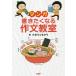 [книга@/ журнал ]/ manga (манга) * документ ... становится сочинение ../. клетка / работа .../ работа 