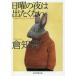 [книга@/ журнал ]/ воскресенье. ночь. вышел . нет (. изначальный детектив библиотека )/ Kurachi Jun / работа 